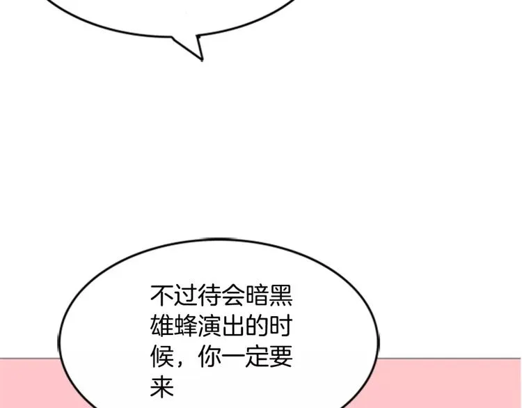 第6话 小裙子 第16页