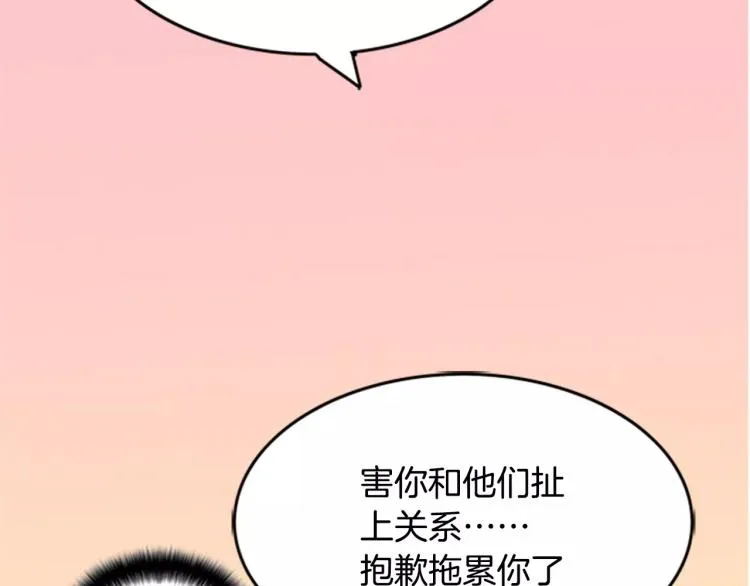 第6话 小裙子 第17页