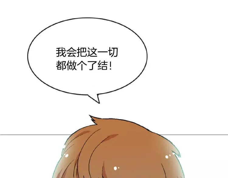 第6话 小裙子 第20页