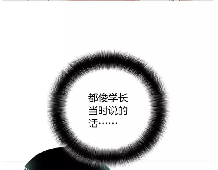 第6话 小裙子 第23页