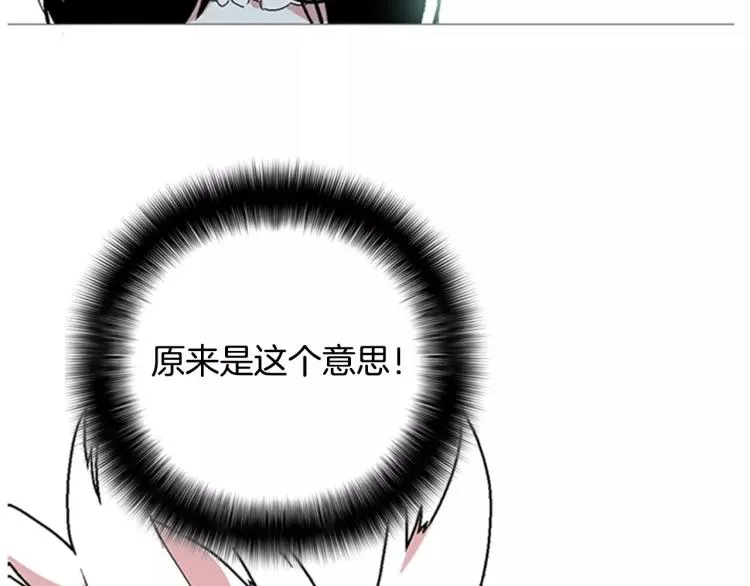 第6话 小裙子 第25页