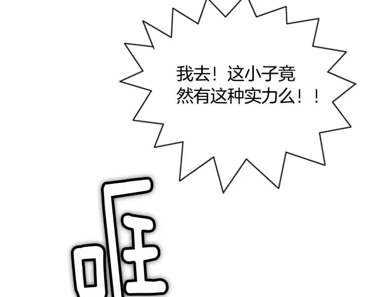 第6话 小裙子 第28页