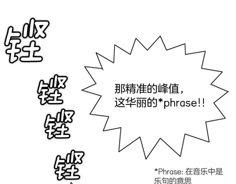 第6话 小裙子 第34页