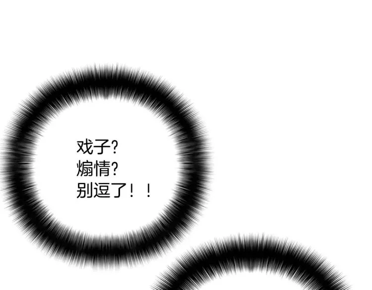 第6话 小裙子 第37页