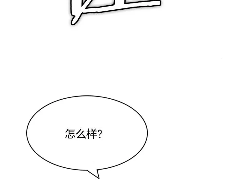 第6话 小裙子 第51页