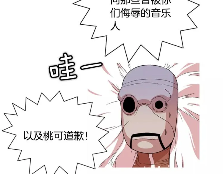 第6话 小裙子 第59页
