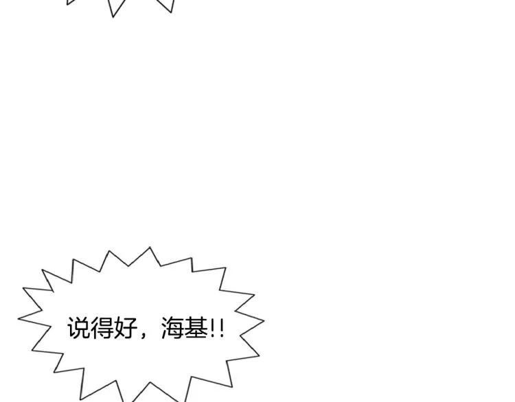 第6话 小裙子 第60页