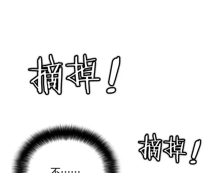 第6话 小裙子 第66页