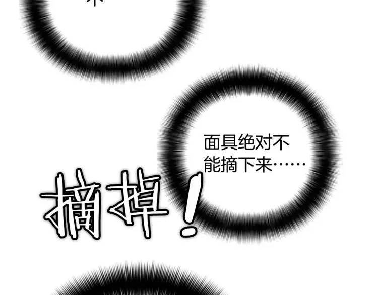 第6话 小裙子 第67页