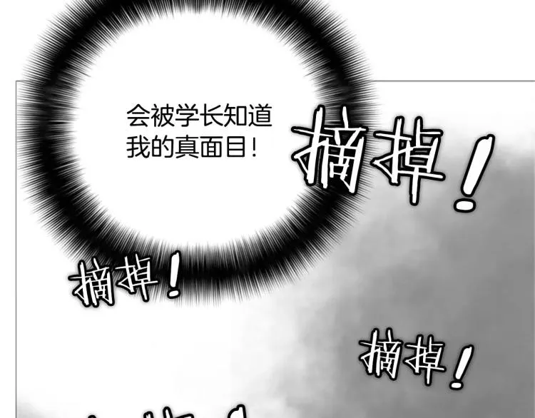 第6话 小裙子 第68页