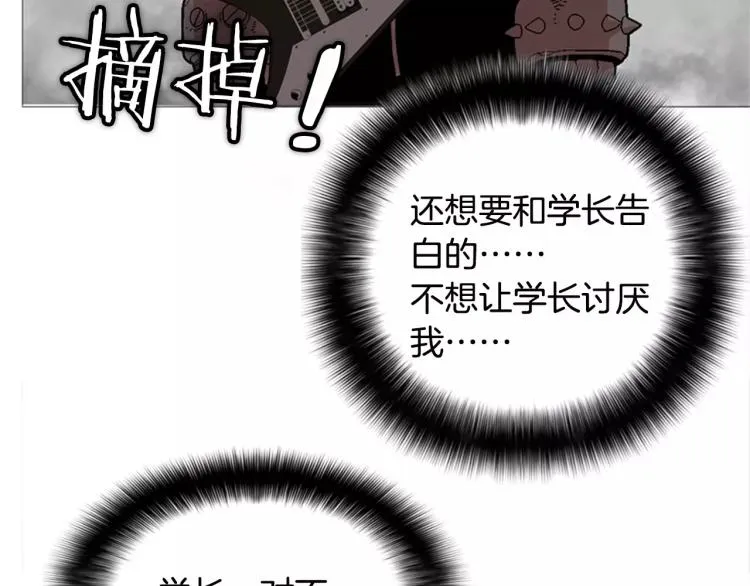 第6话 小裙子 第70页