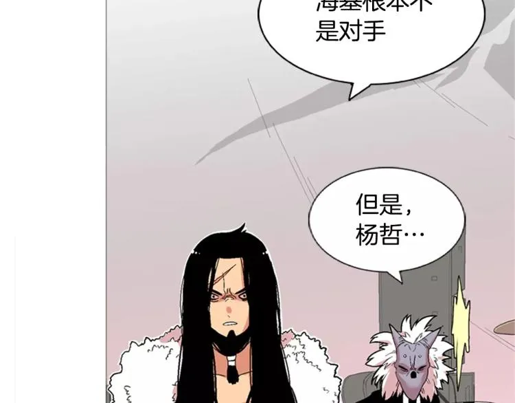 第6话 小裙子 第73页