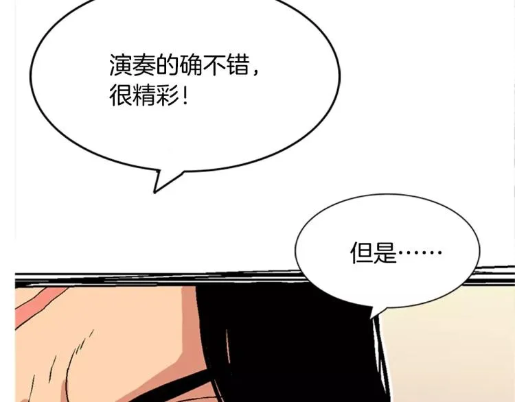 第6话 小裙子 第75页