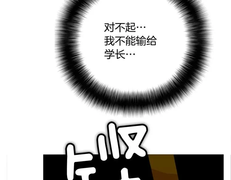 第6话 小裙子 第77页