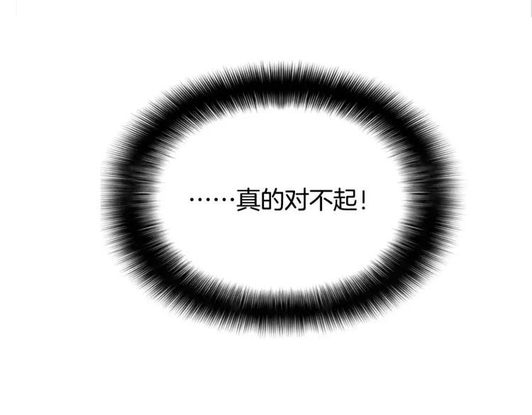 第6话 小裙子 第80页