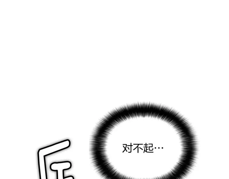 第6话 小裙子 第83页