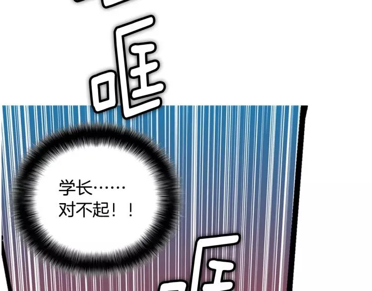 第6话 小裙子 第85页