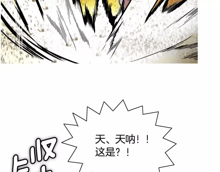 第6话 小裙子 第90页