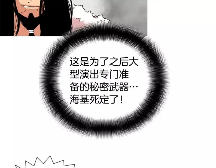 第6话 小裙子 第108页