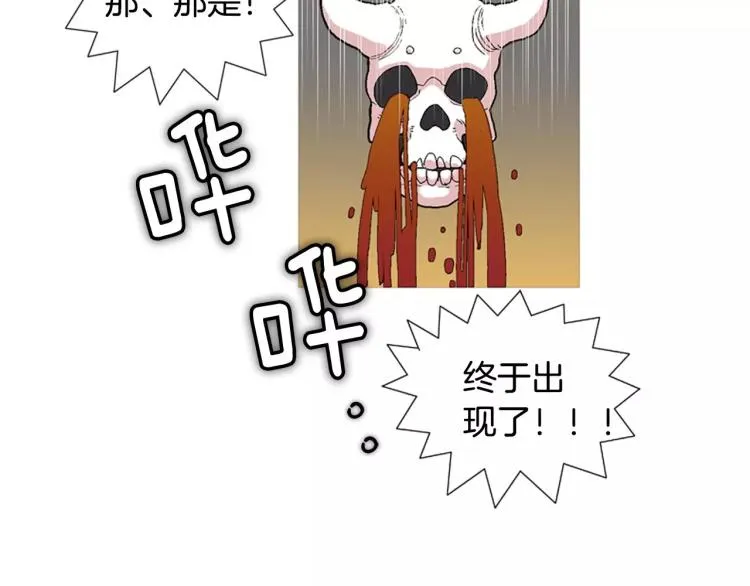 第6话 小裙子 第118页