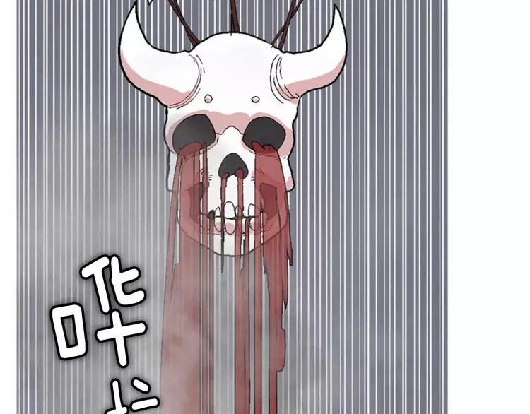 第6话 小裙子 第120页