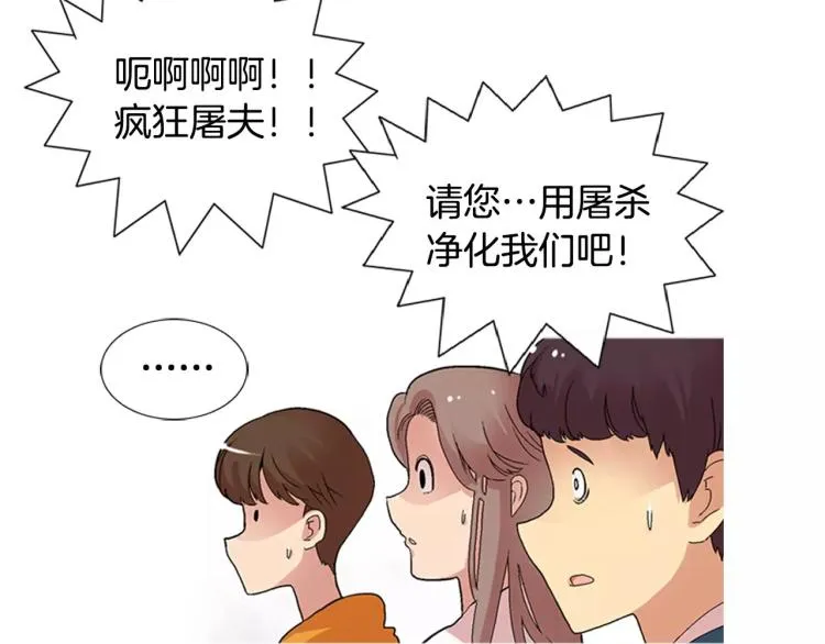 第6话 小裙子 第123页