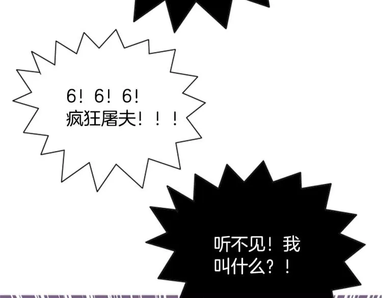 第6话 小裙子 第133页