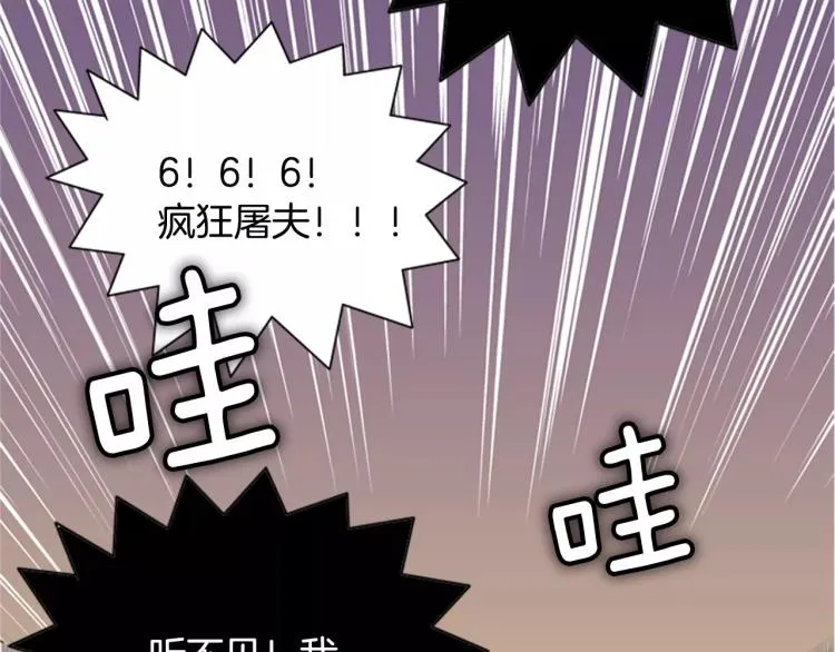第6话 小裙子 第134页
