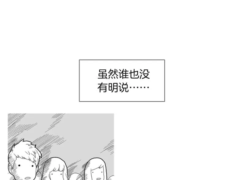第6话 小裙子 第136页