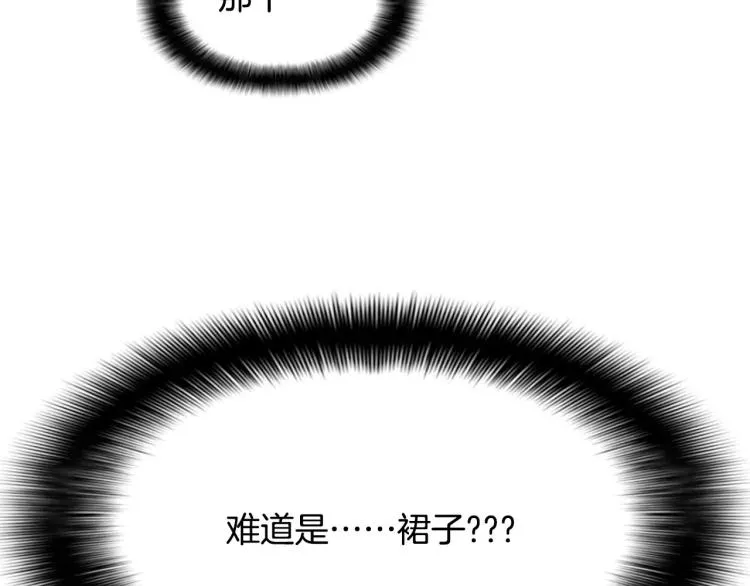 第6话 小裙子 第147页