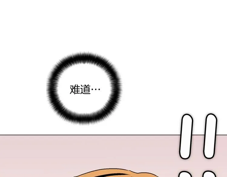 第6话 小裙子 第154页