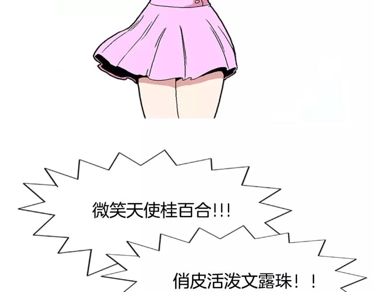 第5话 交往赌注 第3页