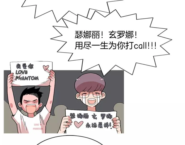 第5话 交往赌注 第5页