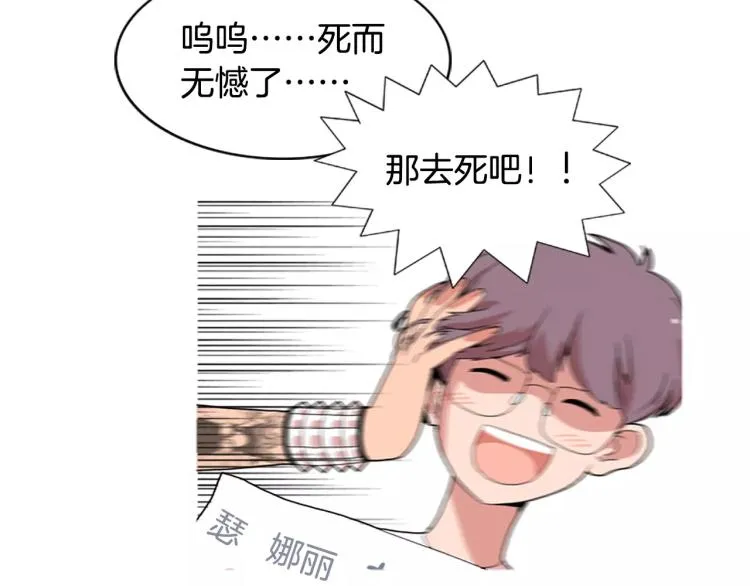 第5话 交往赌注 第6页