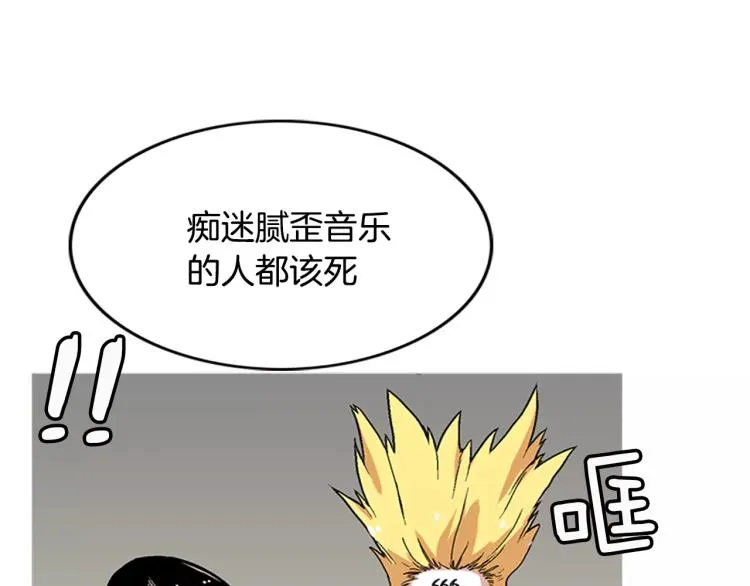 第5话 交往赌注 第7页