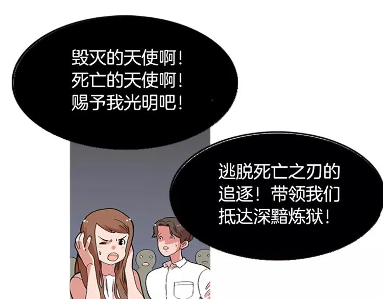 第5话 交往赌注 第12页