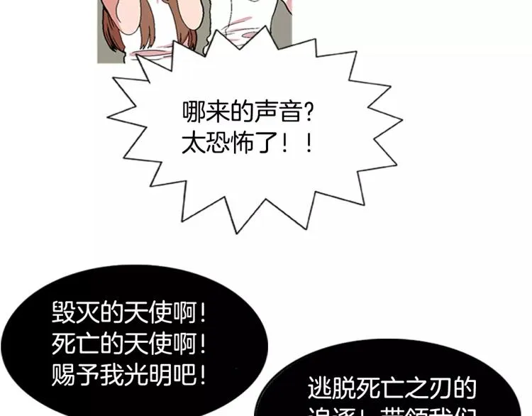 第5话 交往赌注 第13页