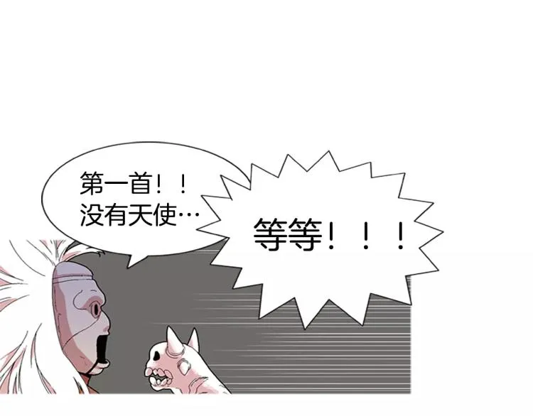 第5话 交往赌注 第19页