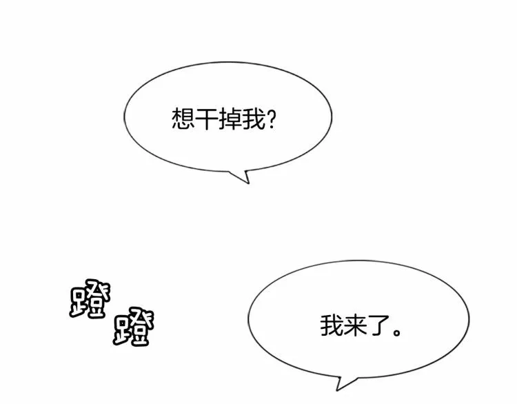 第5话 交往赌注 第21页