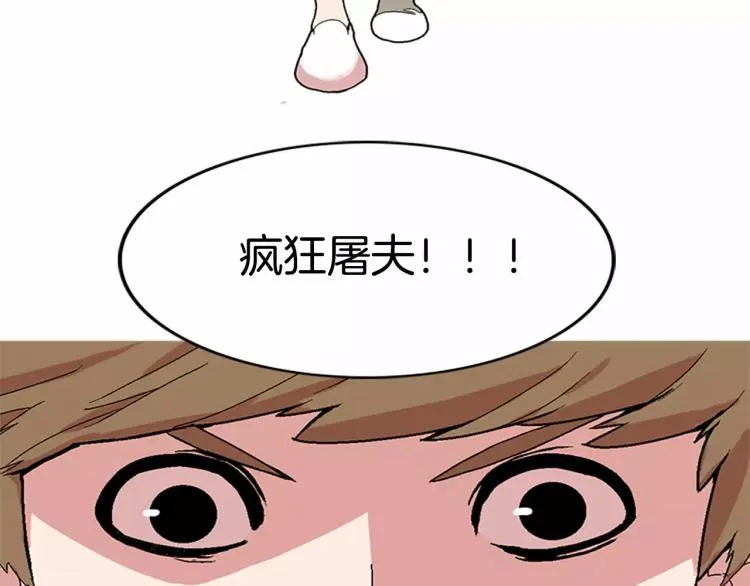 第5话 交往赌注 第24页