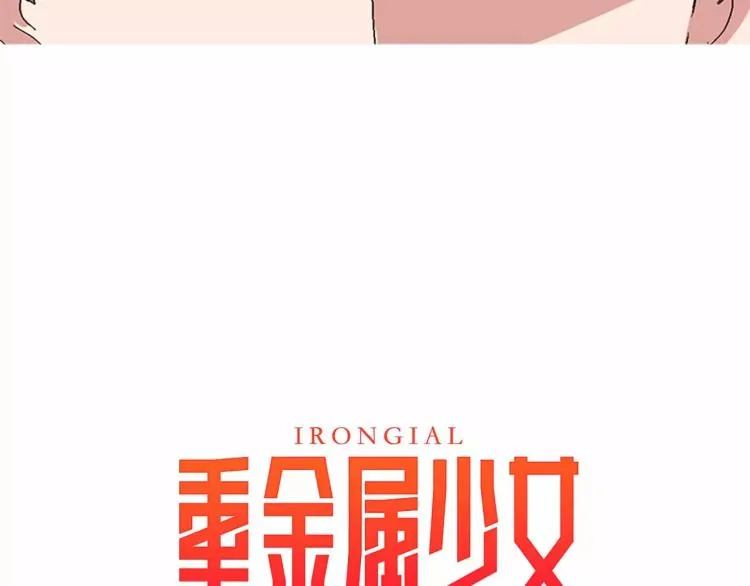 第5话 交往赌注 第25页