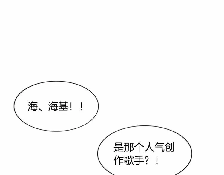 第5话 交往赌注 第27页