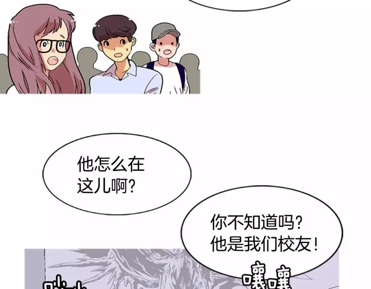 第5话 交往赌注 第28页