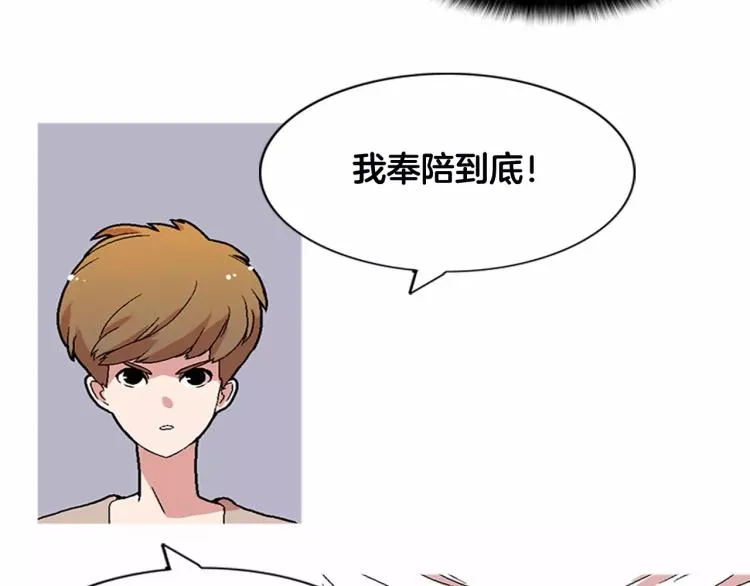 第5话 交往赌注 第30页