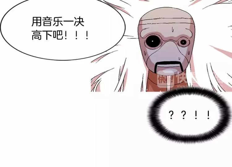第5话 交往赌注 第31页