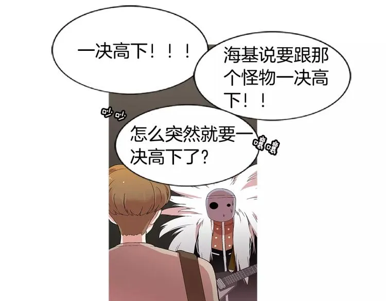 第5话 交往赌注 第32页