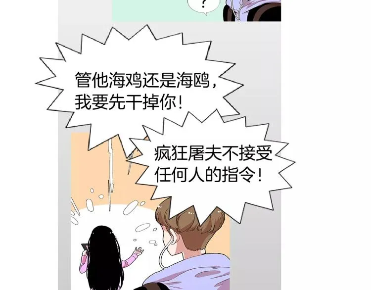 第5话 交往赌注 第34页