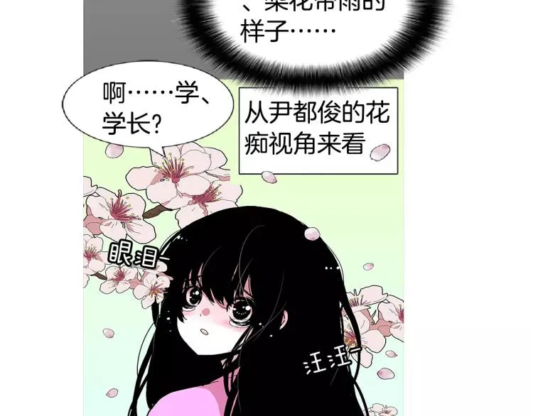 第5话 交往赌注 第37页