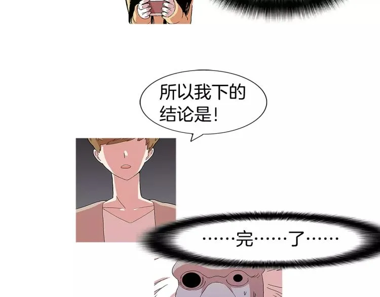 第5话 交往赌注 第40页