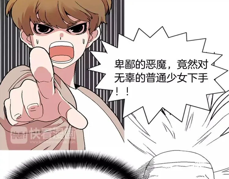 第5话 交往赌注 第43页